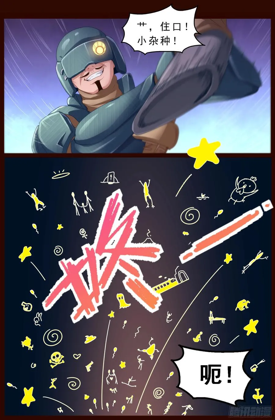 126 杀戮 第4页