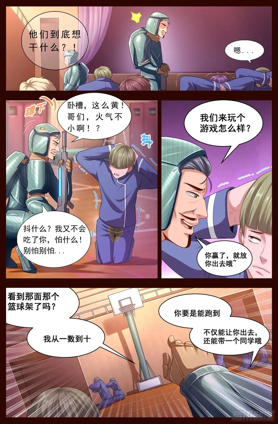 126 杀戮 第6页