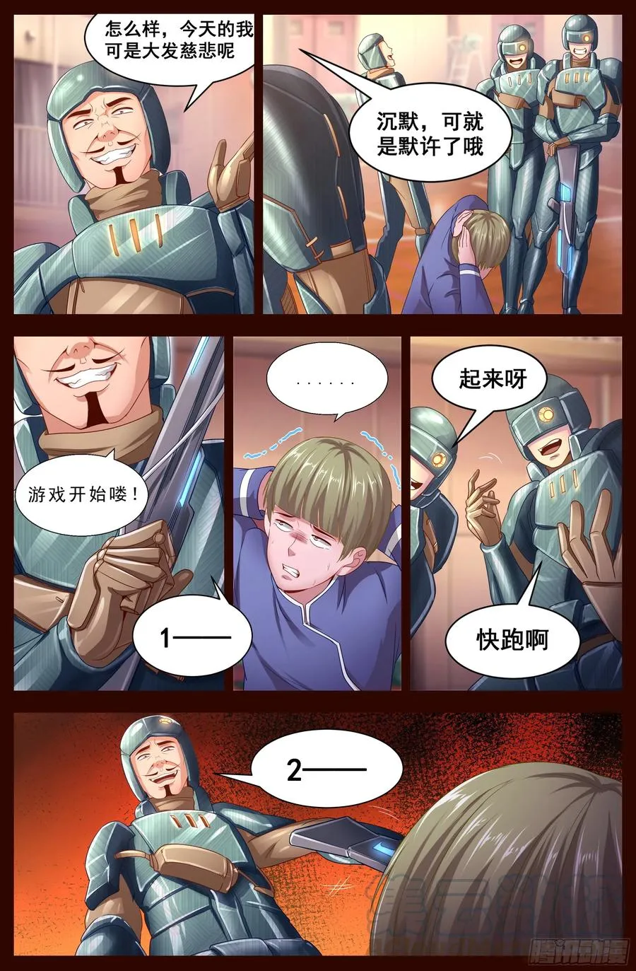 126 杀戮 第7页