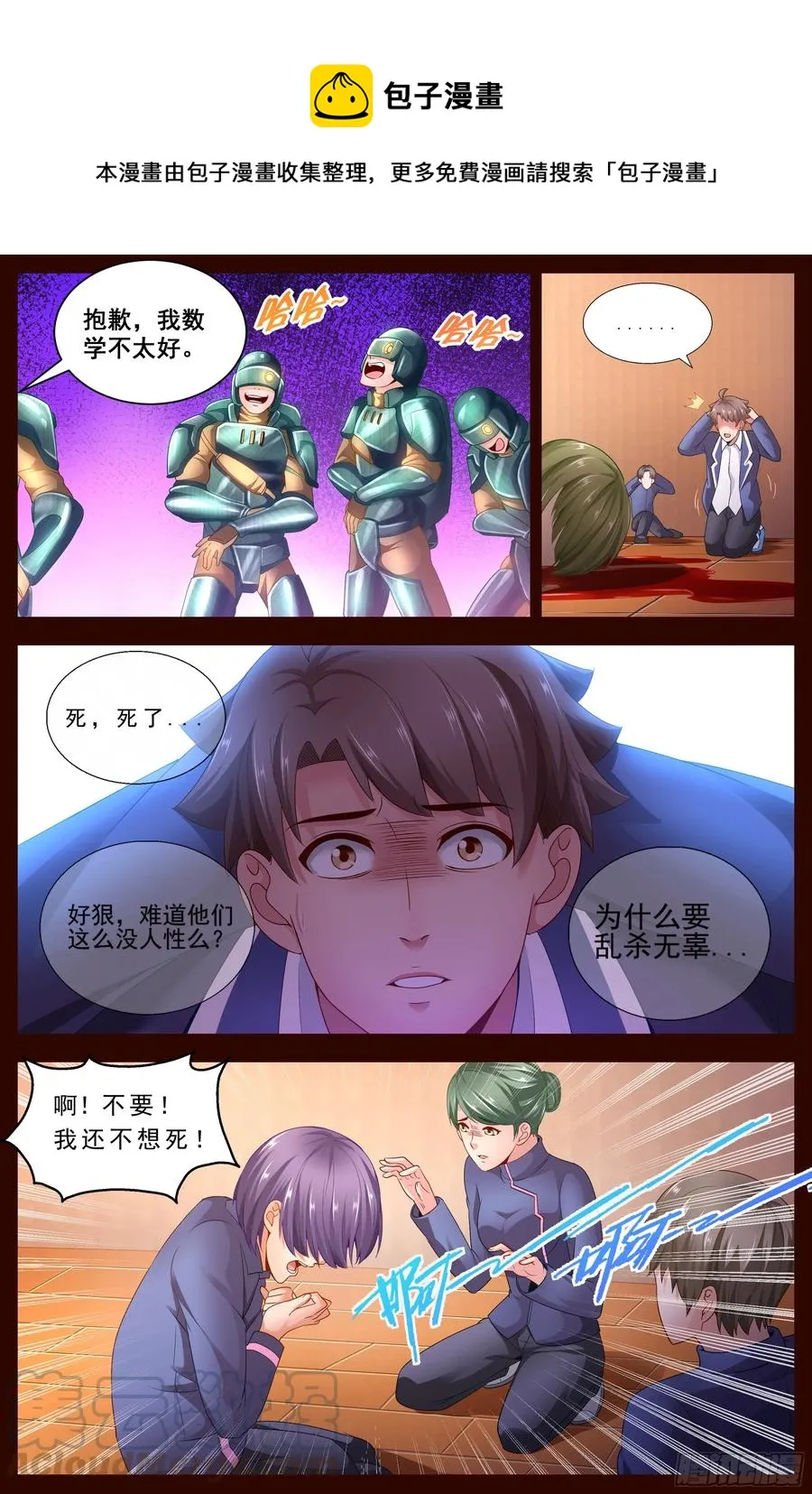 126 杀戮 第9页