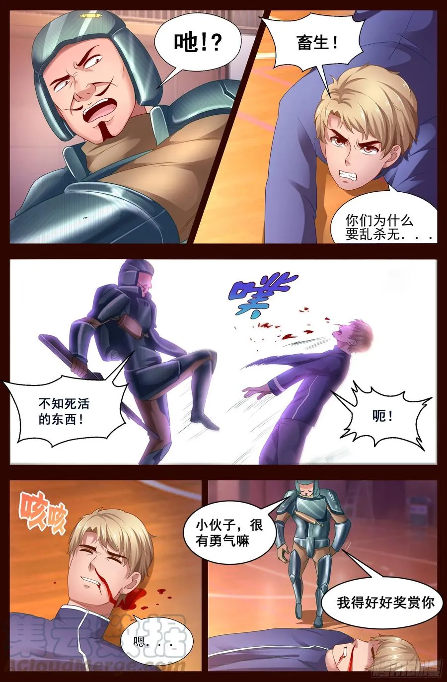 126 杀戮 第11页