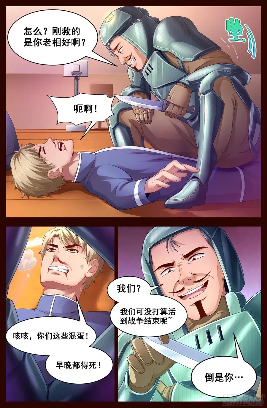 126 杀戮 第12页
