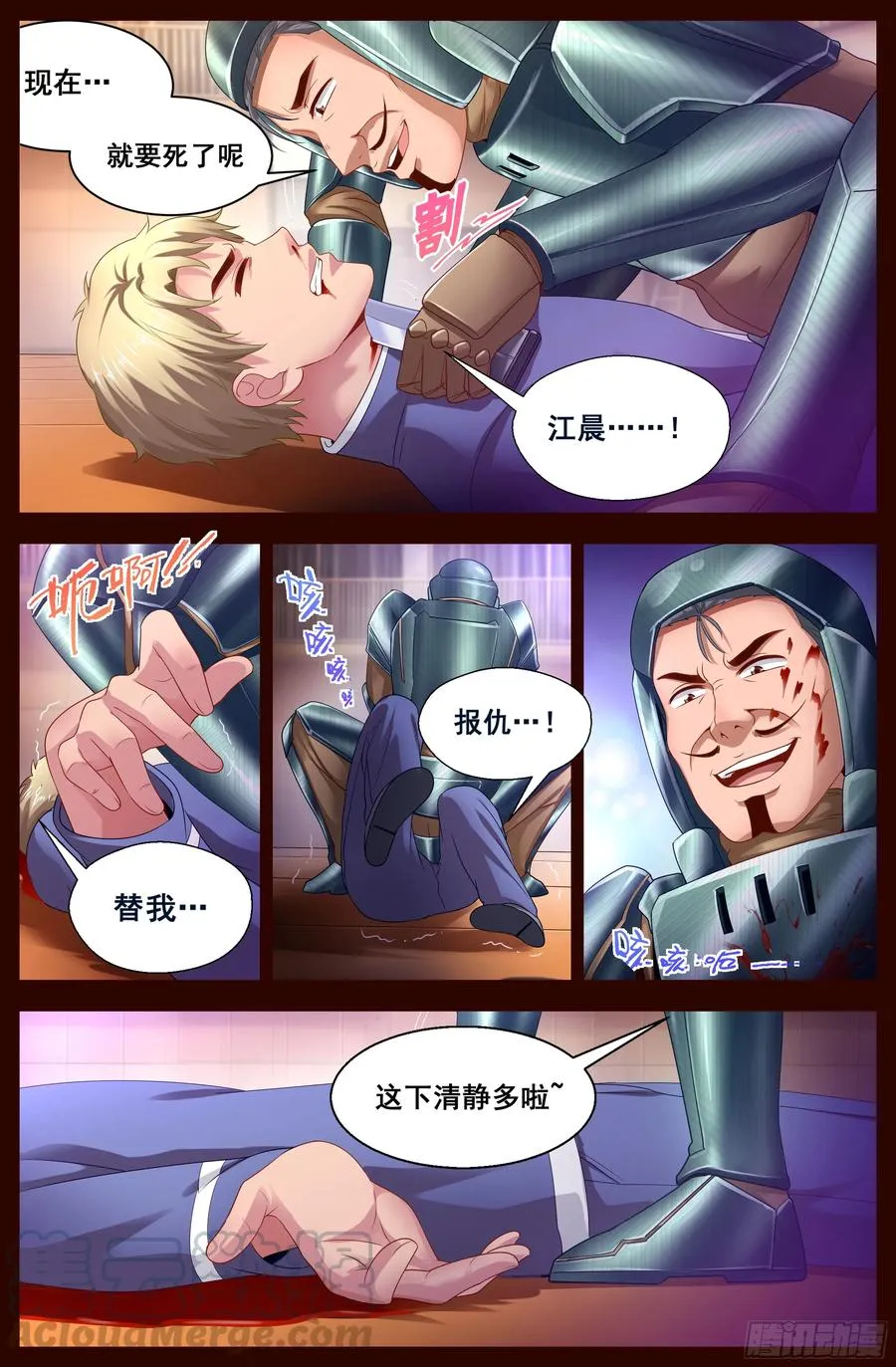 126 杀戮 第13页