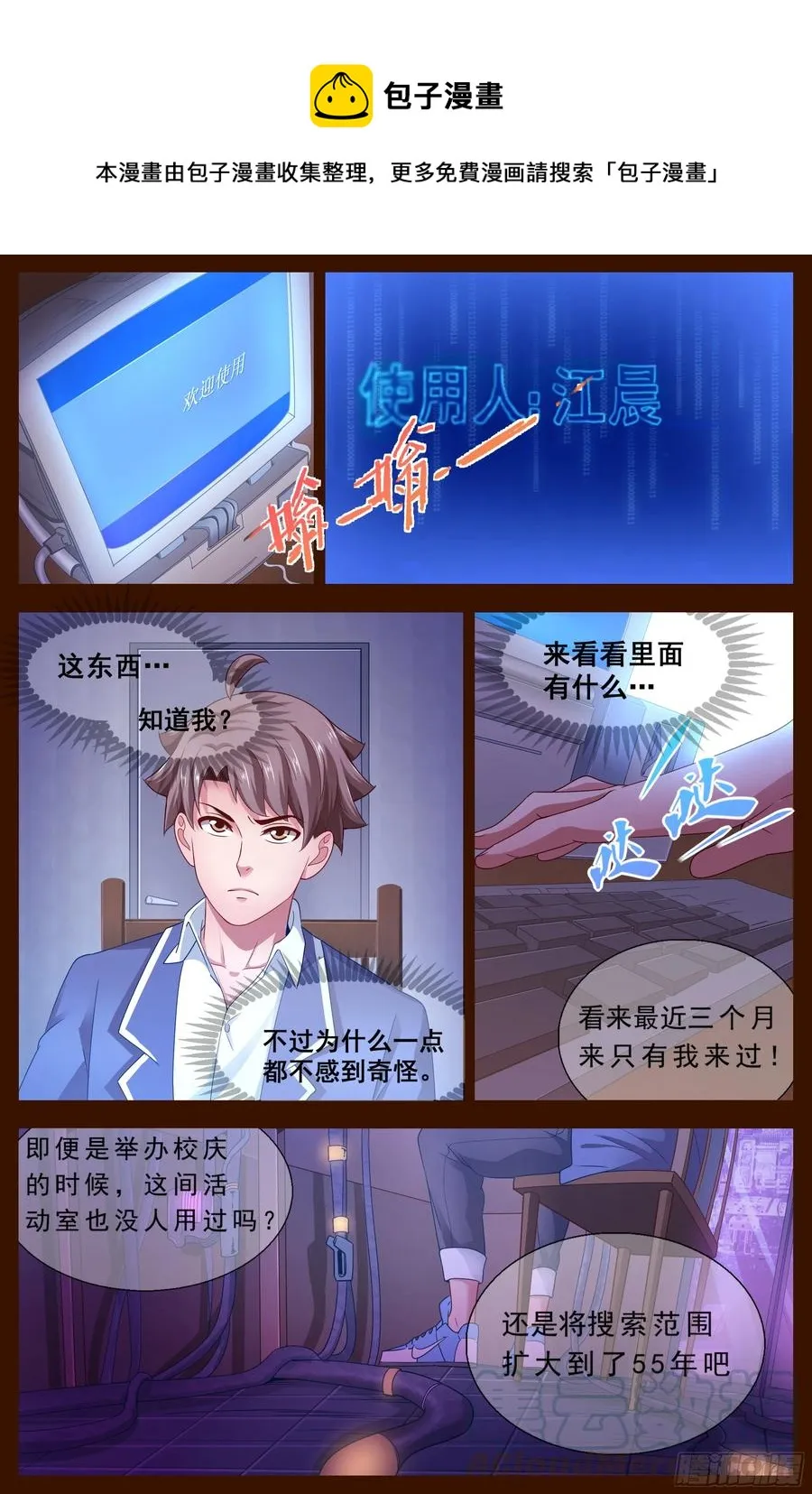 125 从天而降的恐惧 第1页