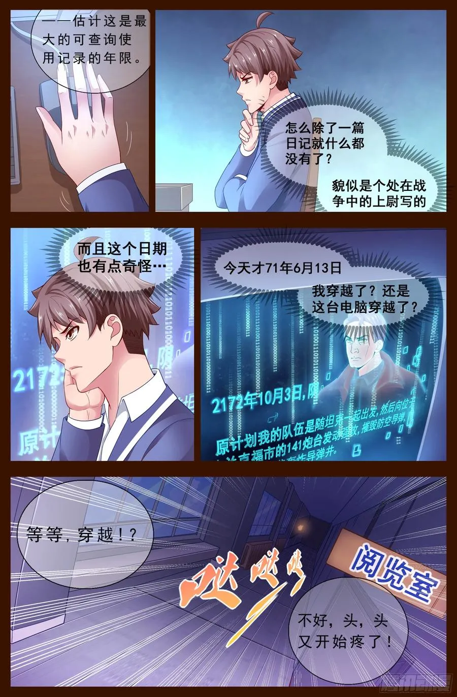 125 从天而降的恐惧 第2页