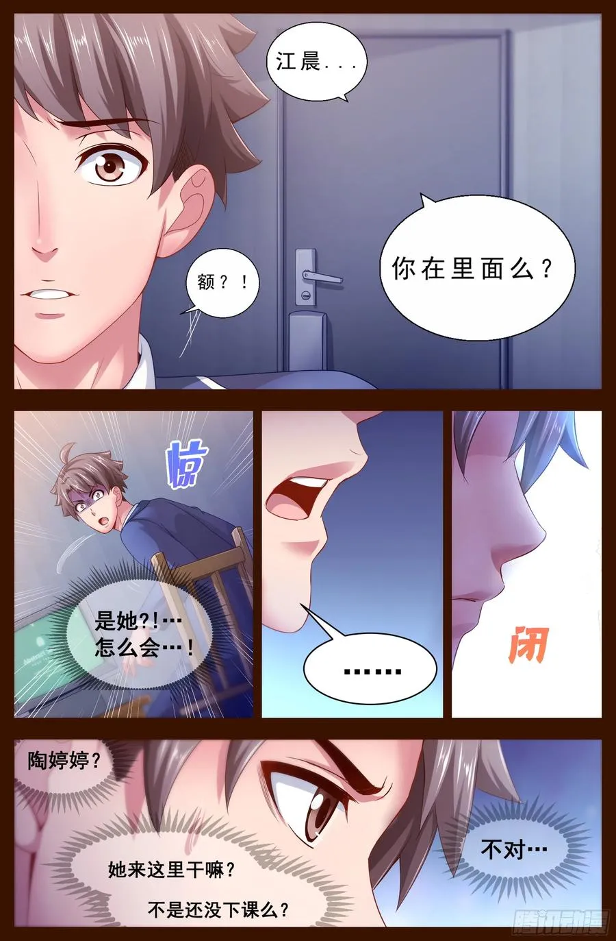 125 从天而降的恐惧 第4页
