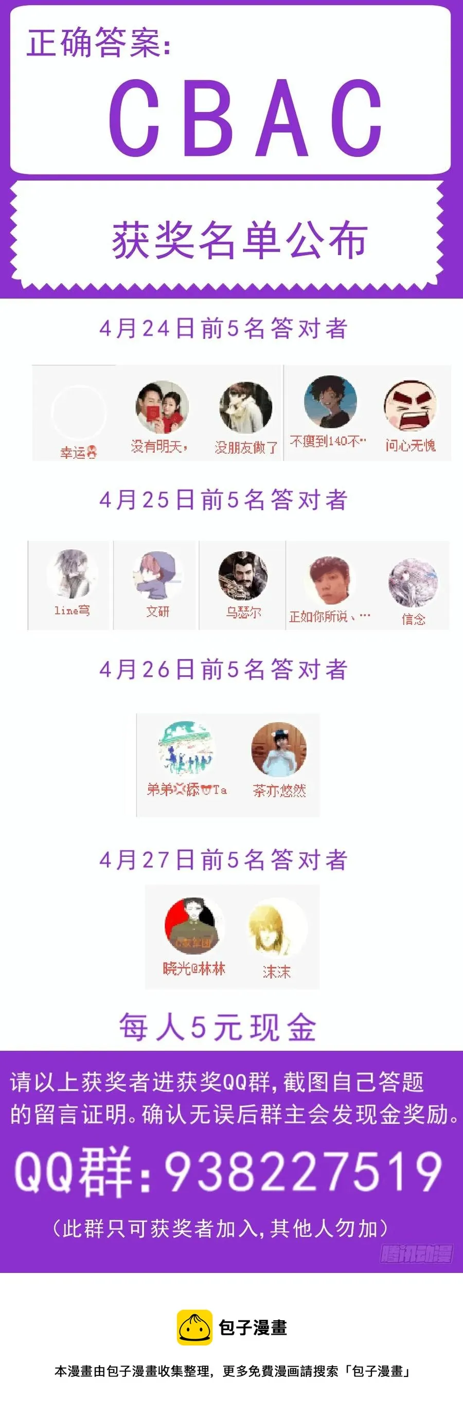 125 从天而降的恐惧 第12页