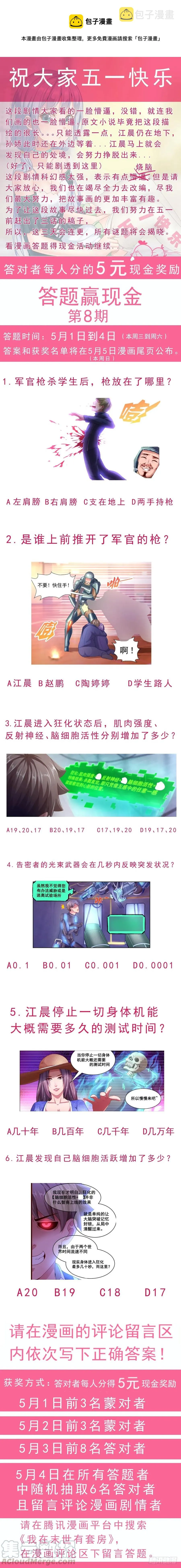 127 识破迷局 第1页