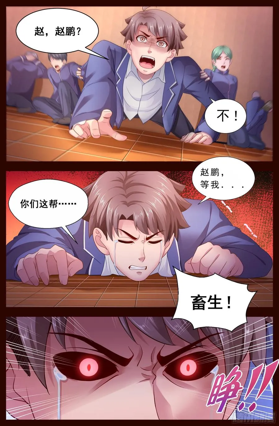 127 识破迷局 第2页