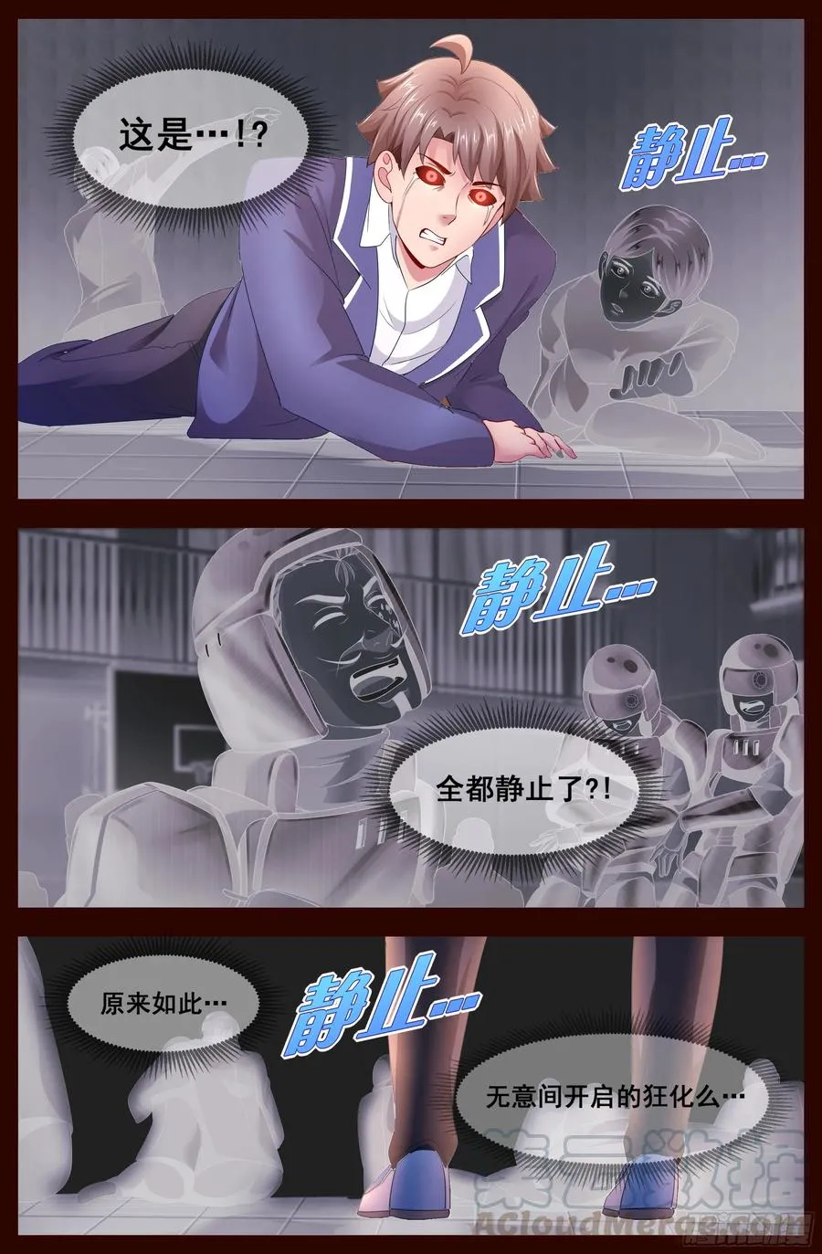 127 识破迷局 第3页