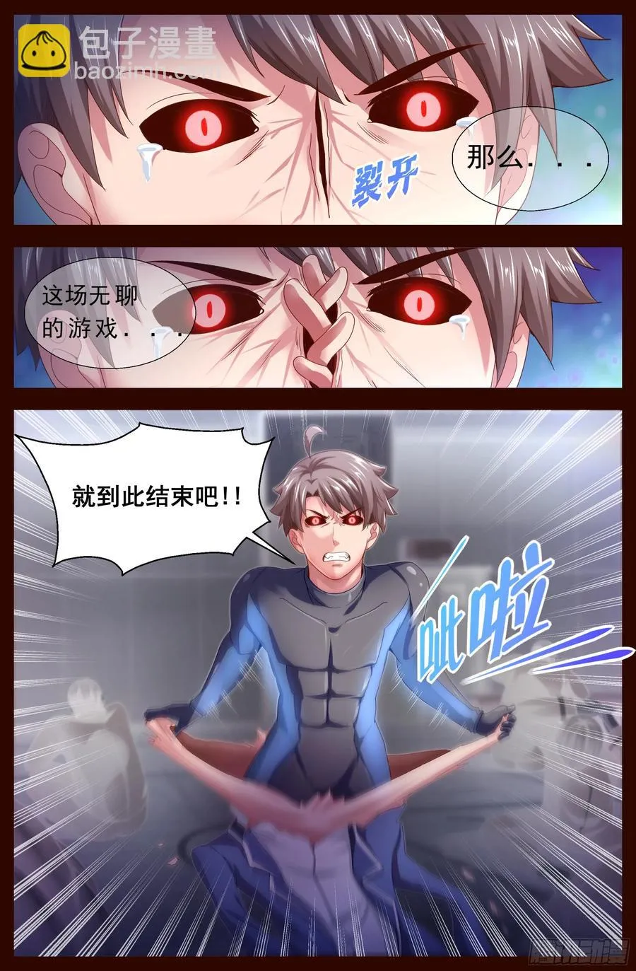 127 识破迷局 第4页