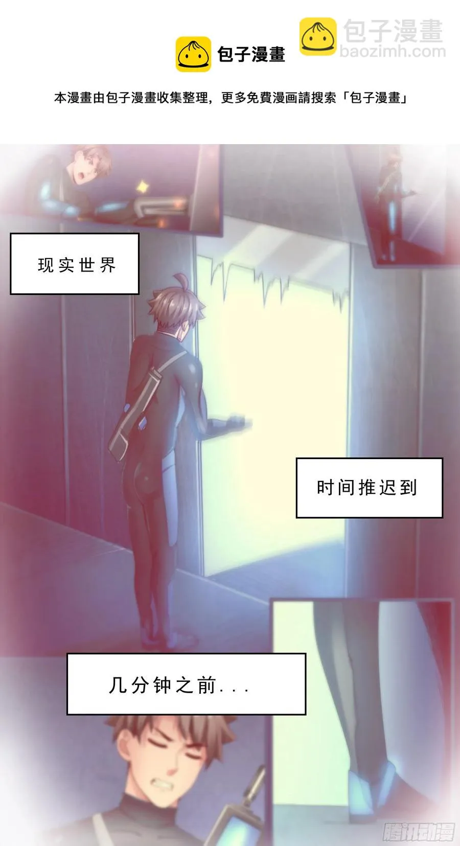 127 识破迷局 第8页