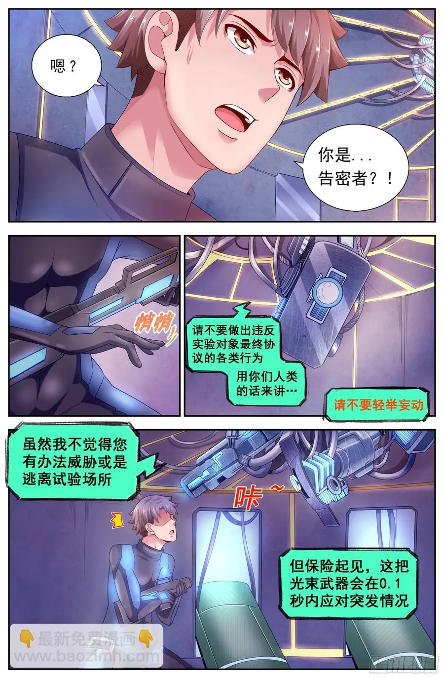 127 识破迷局 第10页
