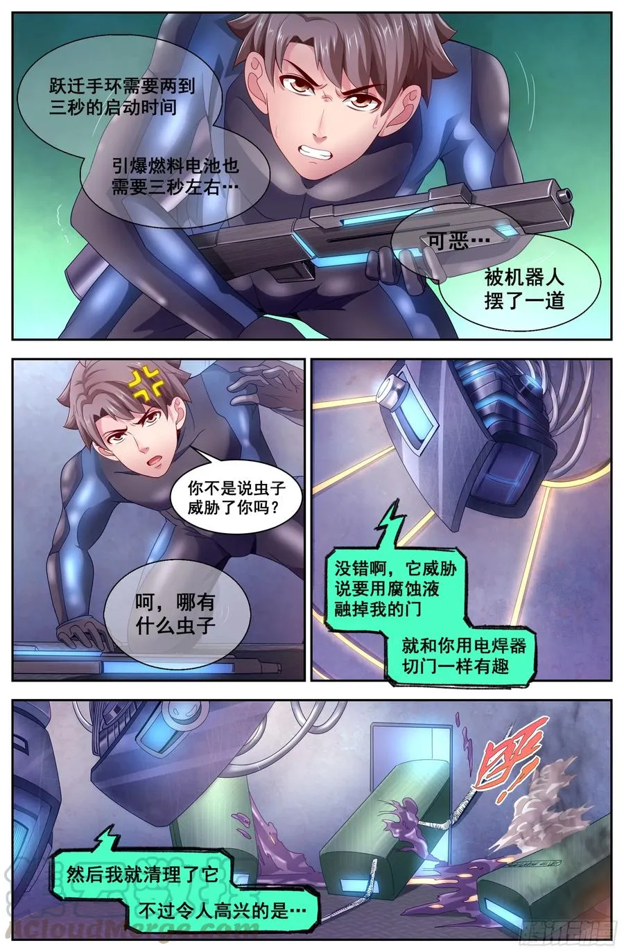 127 识破迷局 第11页