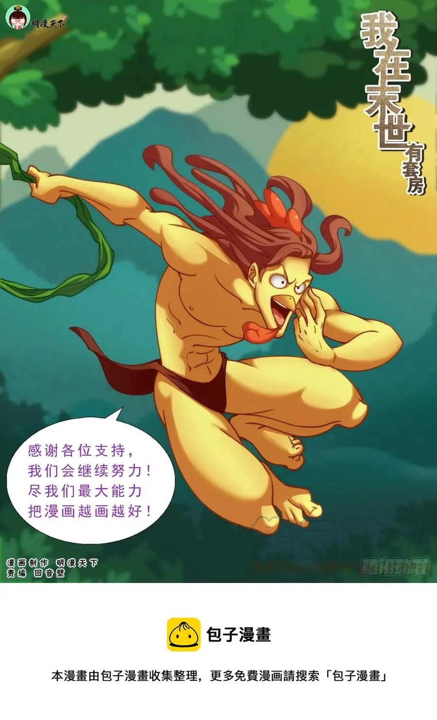 127 识破迷局 第13页