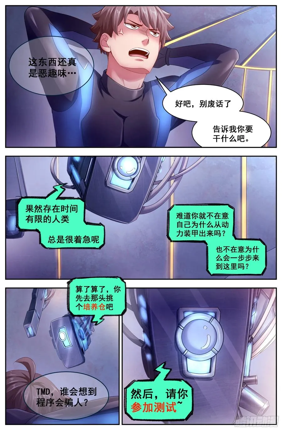 128 真相大白 第2页