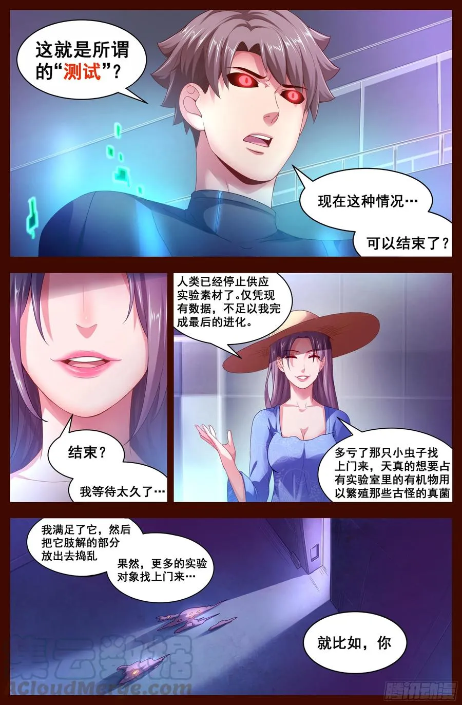 128 真相大白 第3页
