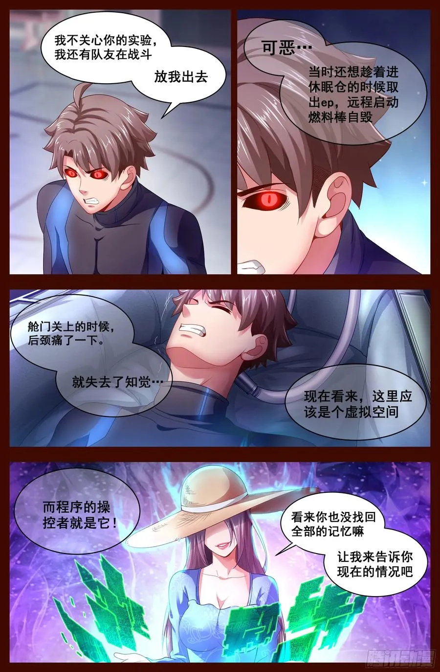 128 真相大白 第4页