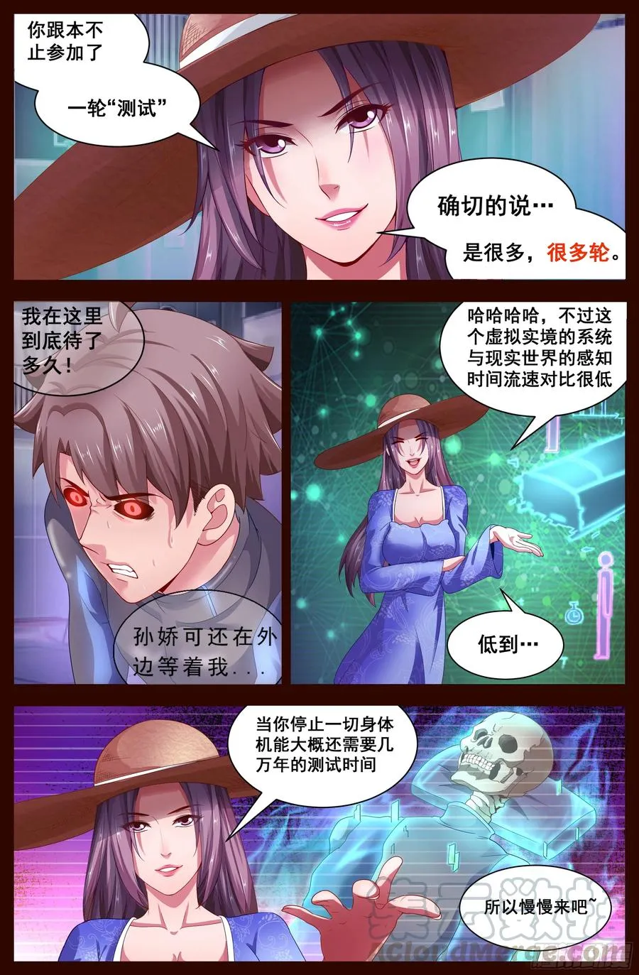 128 真相大白 第5页