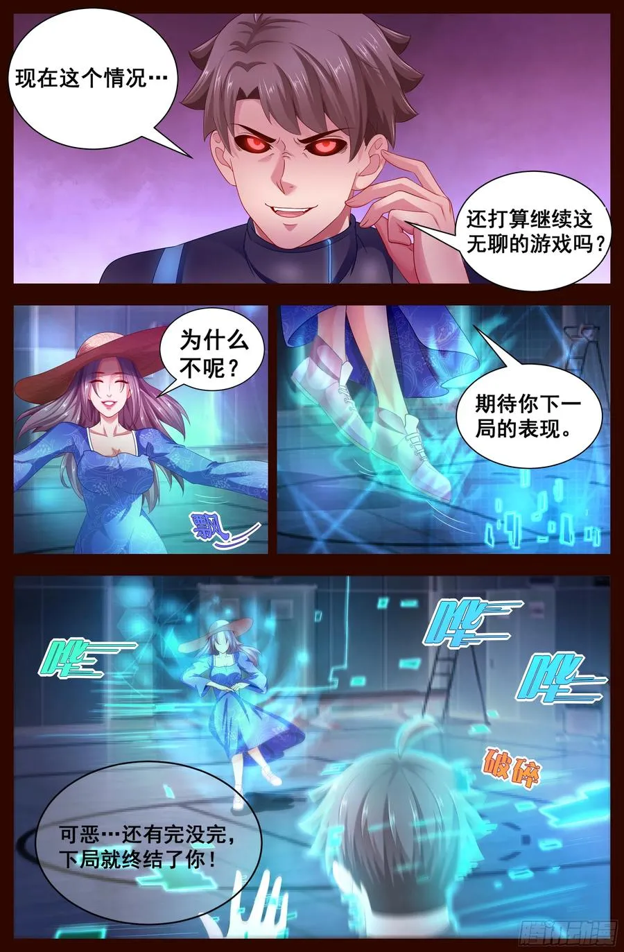 128 真相大白 第6页