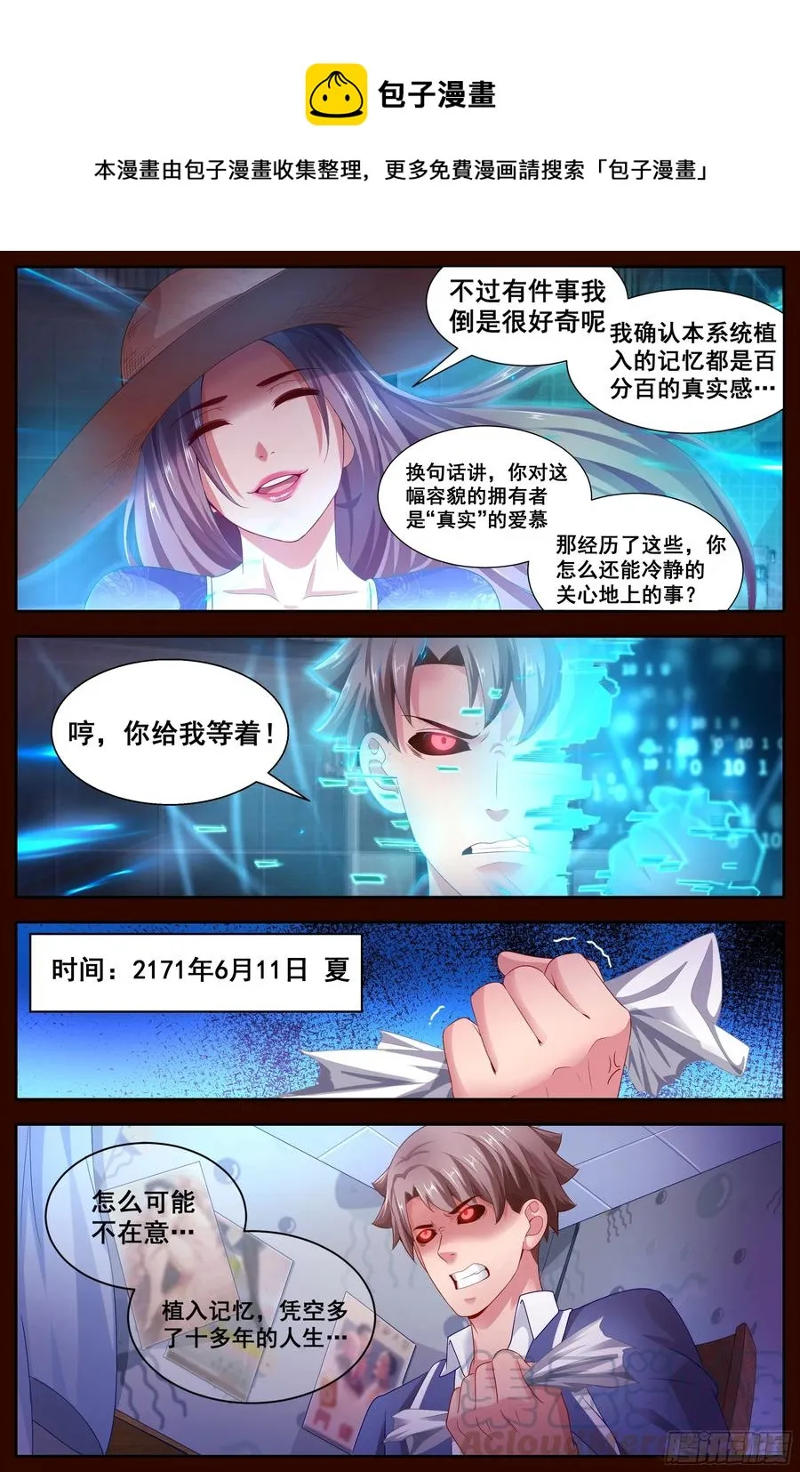 128 真相大白 第7页