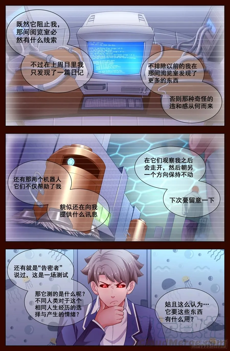 128 真相大白 第9页