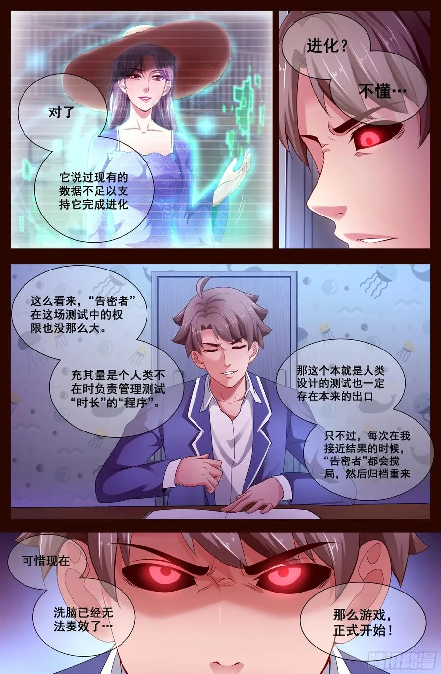 128 真相大白 第10页
