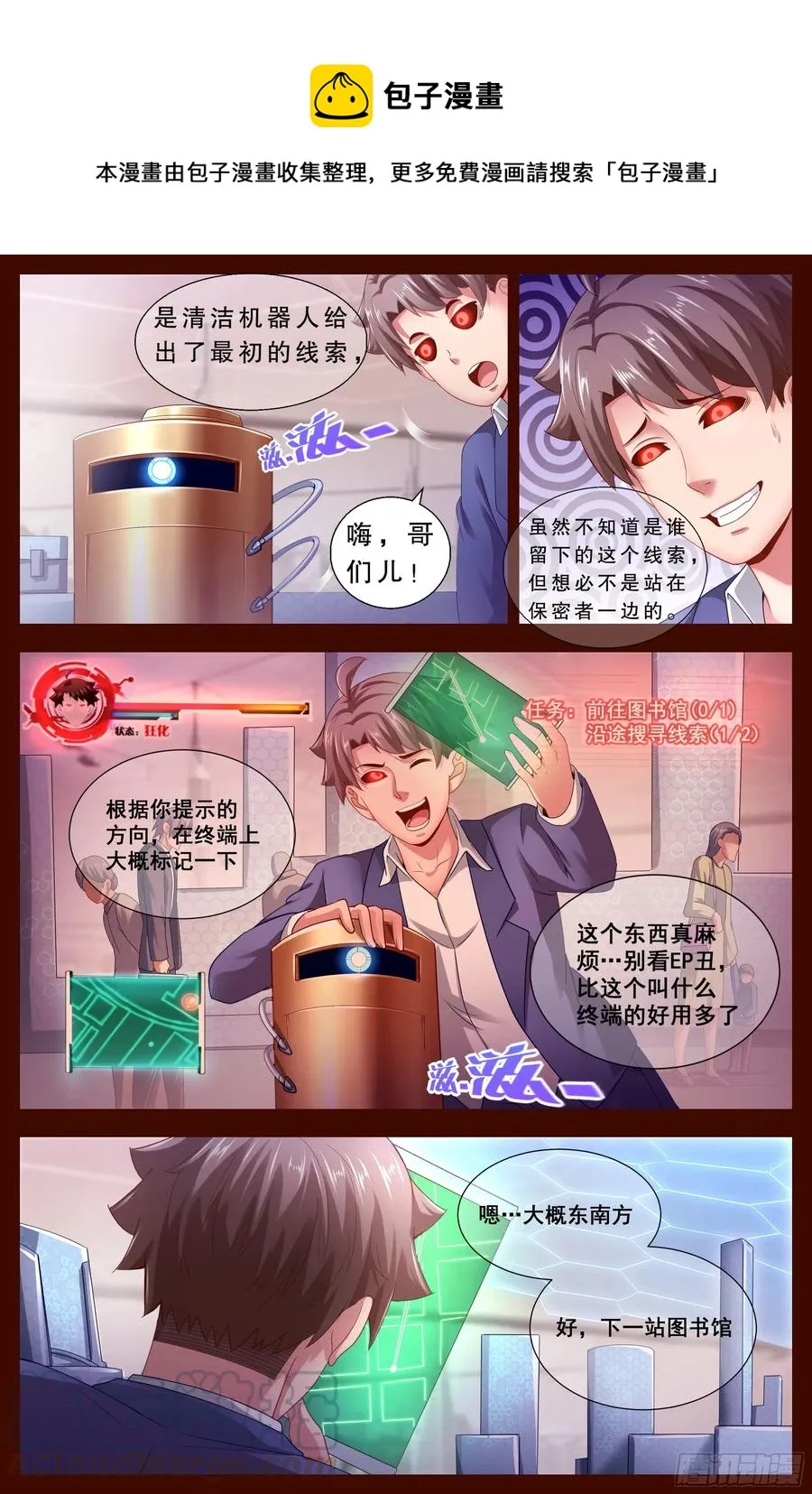 129 天罗地网 第1页
