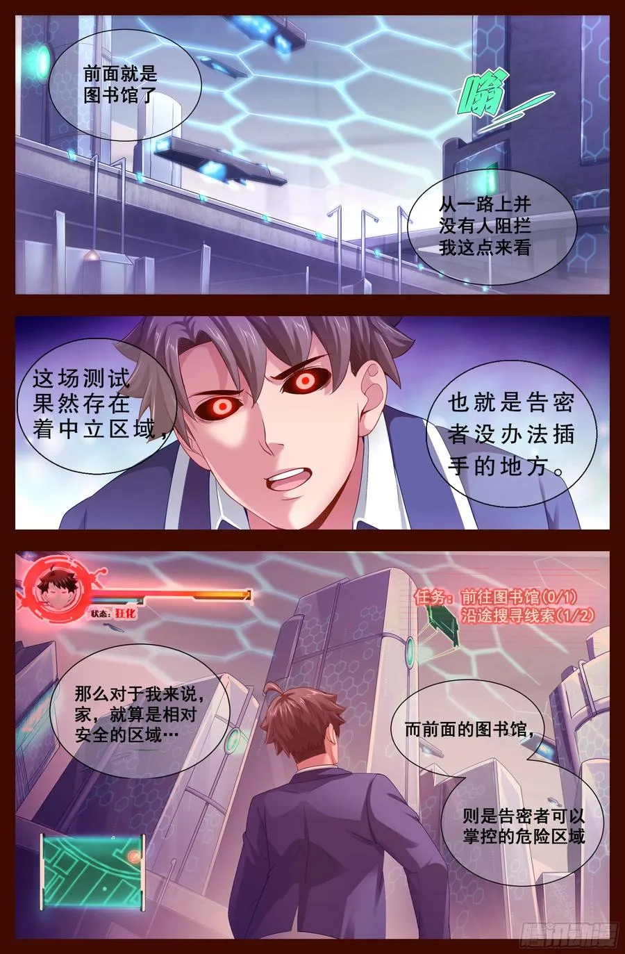 129 天罗地网 第2页