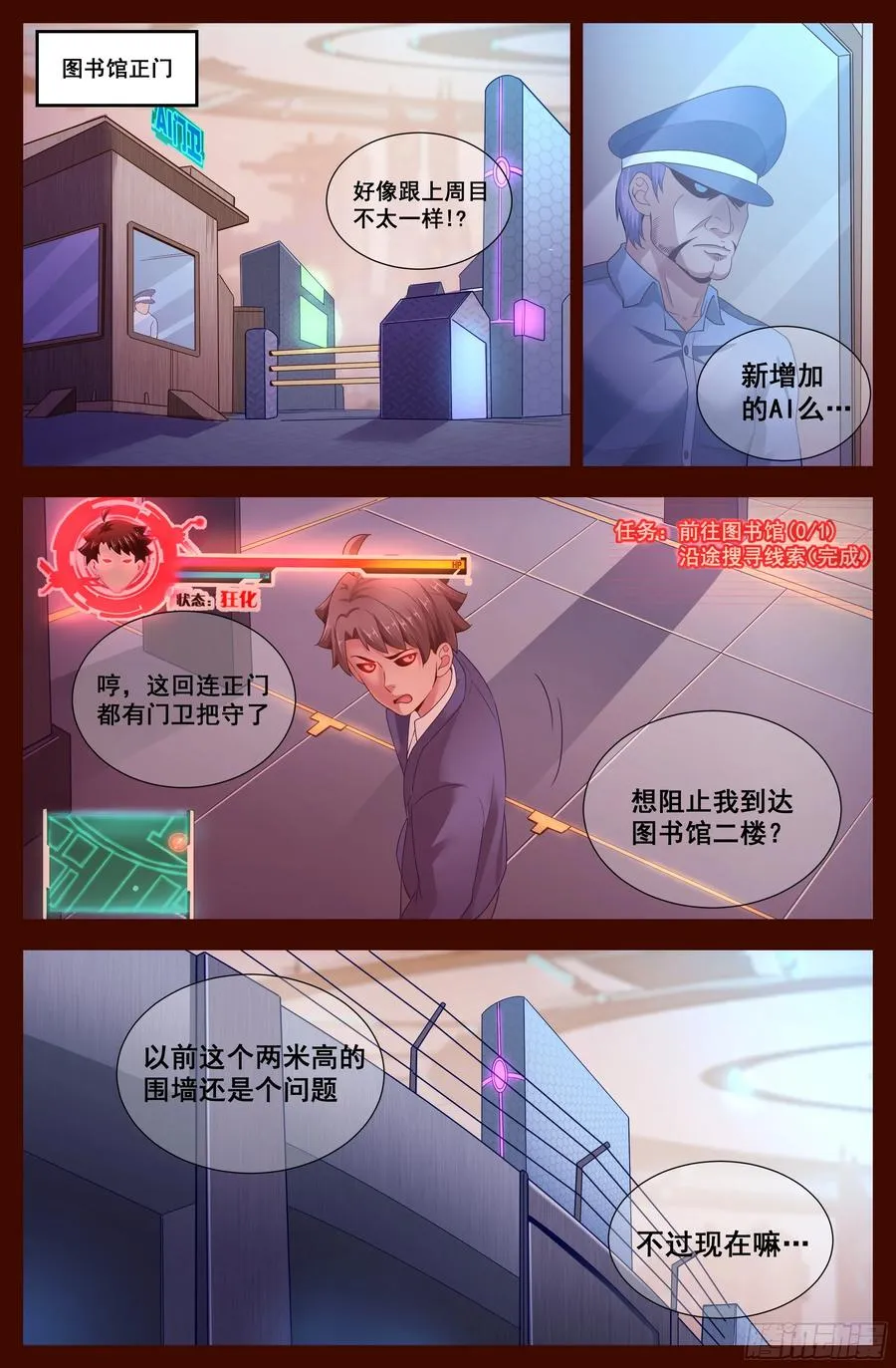 129 天罗地网 第4页