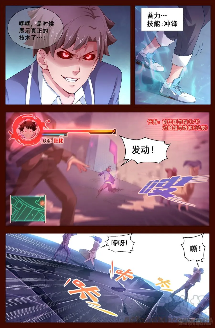 129 天罗地网 第5页