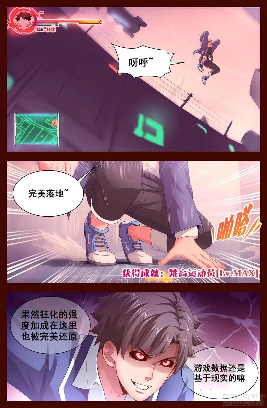 129 天罗地网 第6页