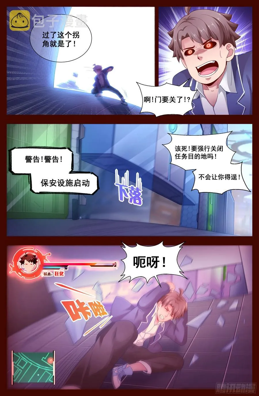 129 天罗地网 第8页