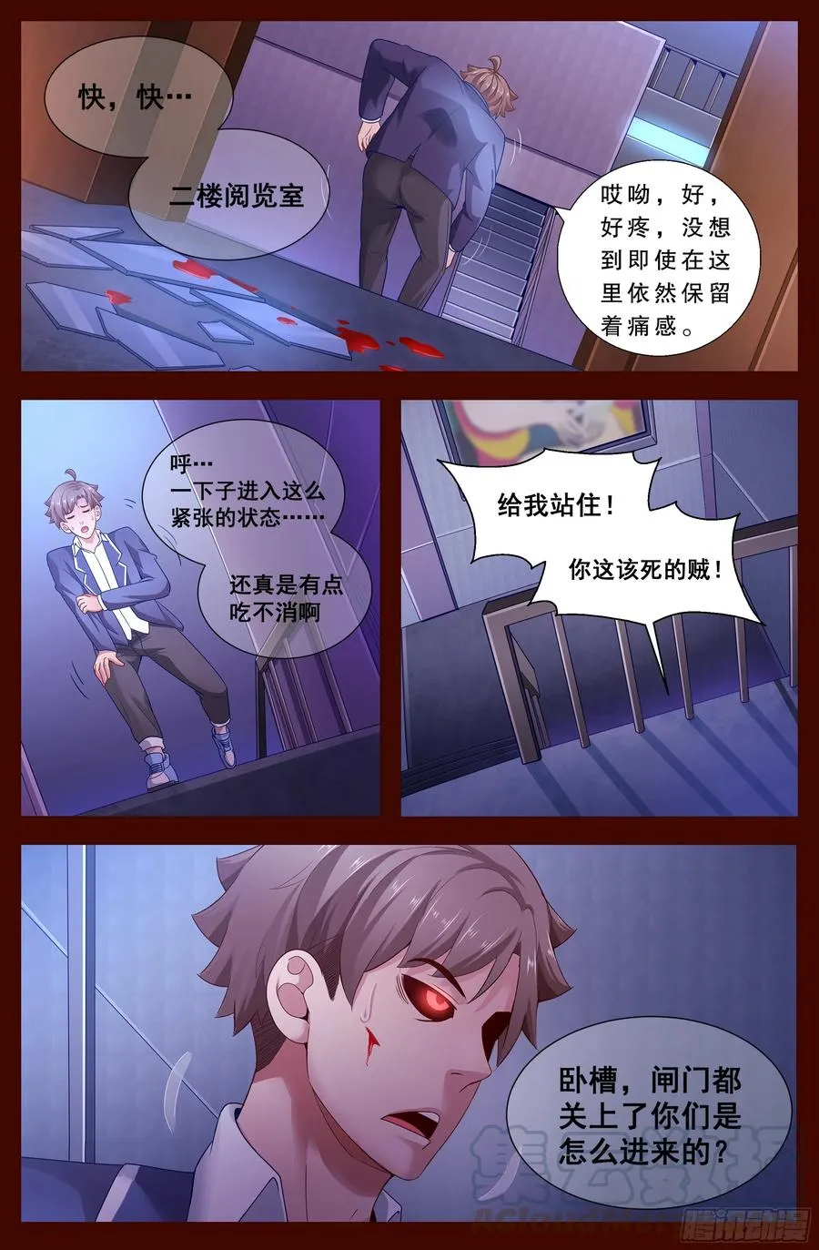 129 天罗地网 第9页