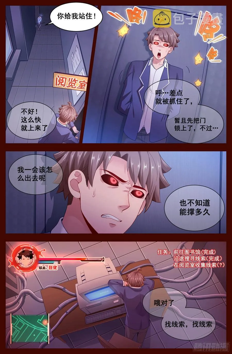 129 天罗地网 第10页