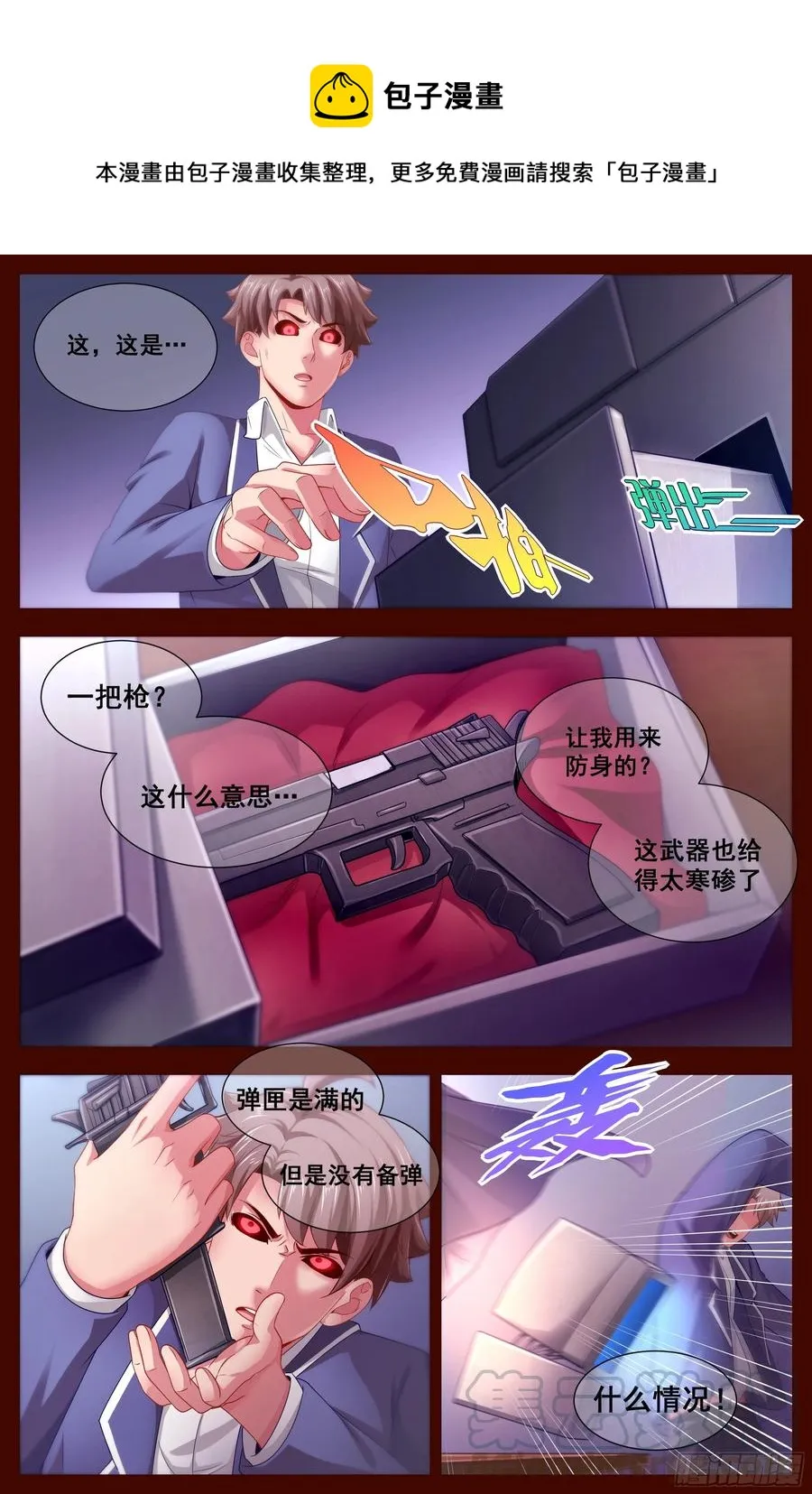 130 自杀轮回 第1页