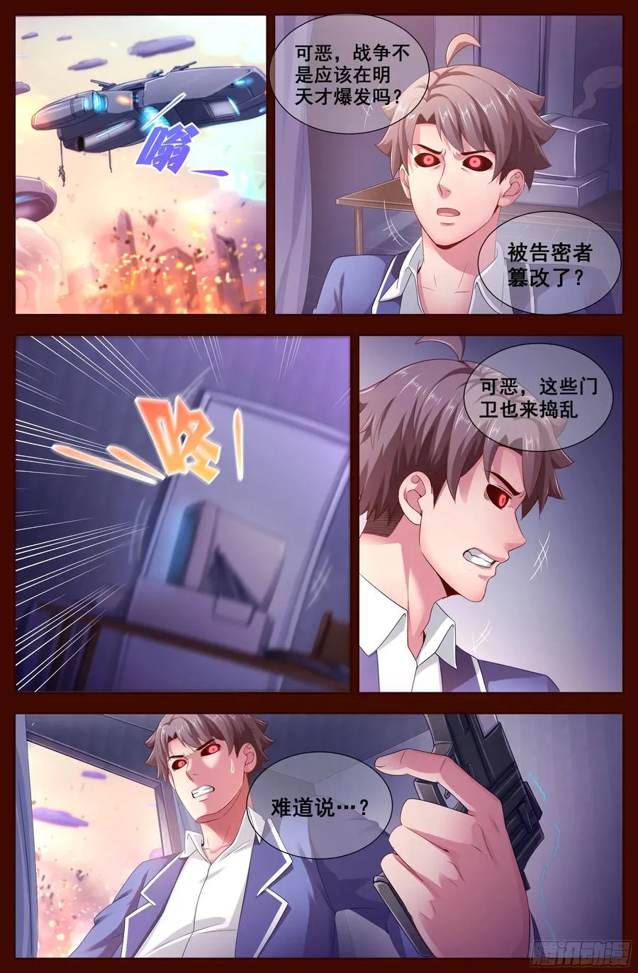130 自杀轮回 第2页