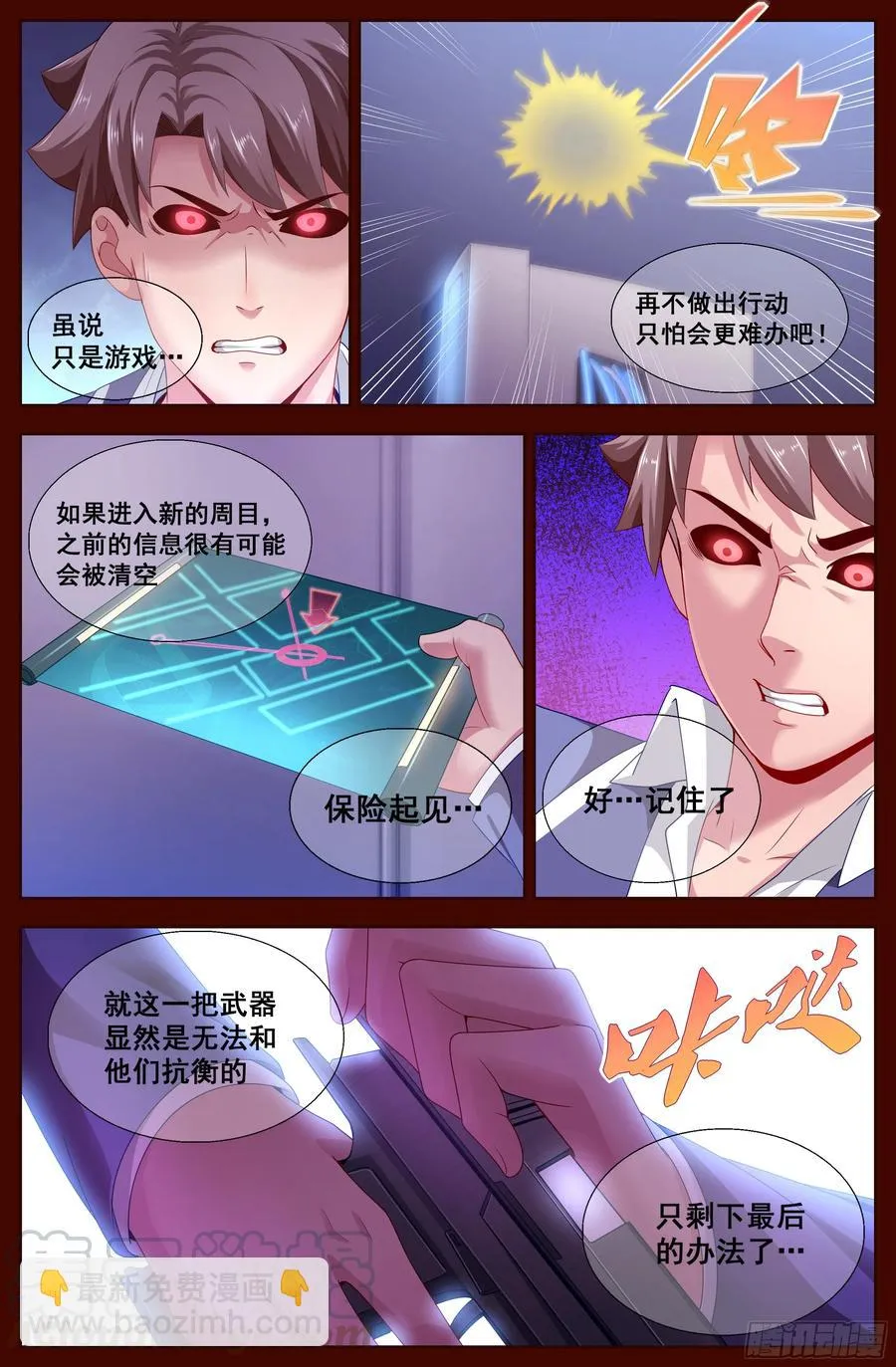 130 自杀轮回 第3页