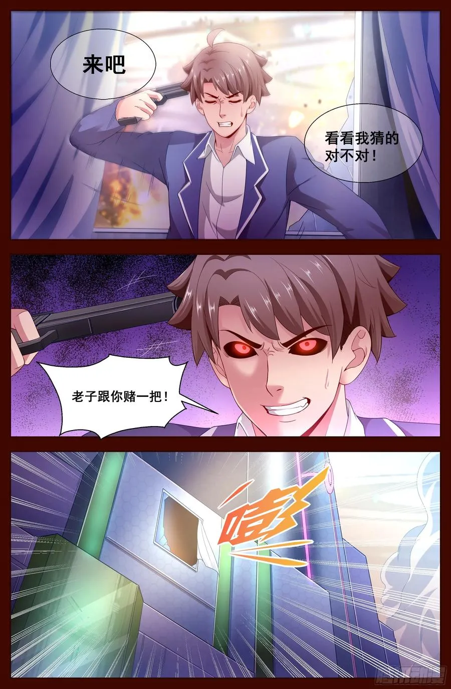 130 自杀轮回 第4页