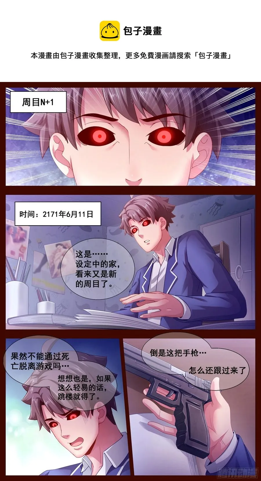 130 自杀轮回 第6页