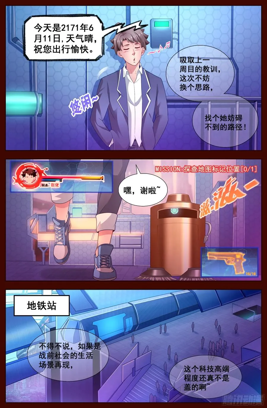 130 自杀轮回 第8页