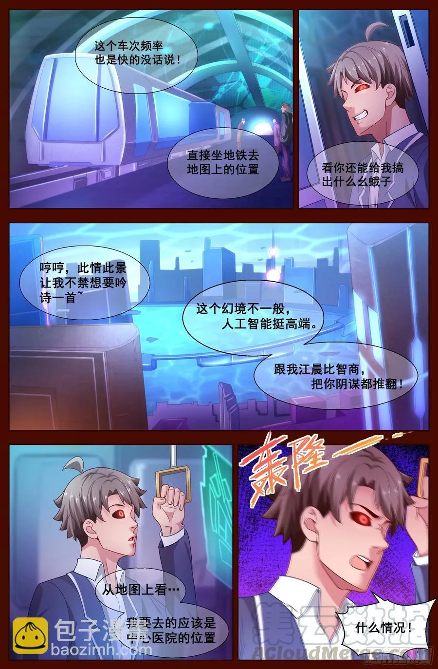 130 自杀轮回 第9页