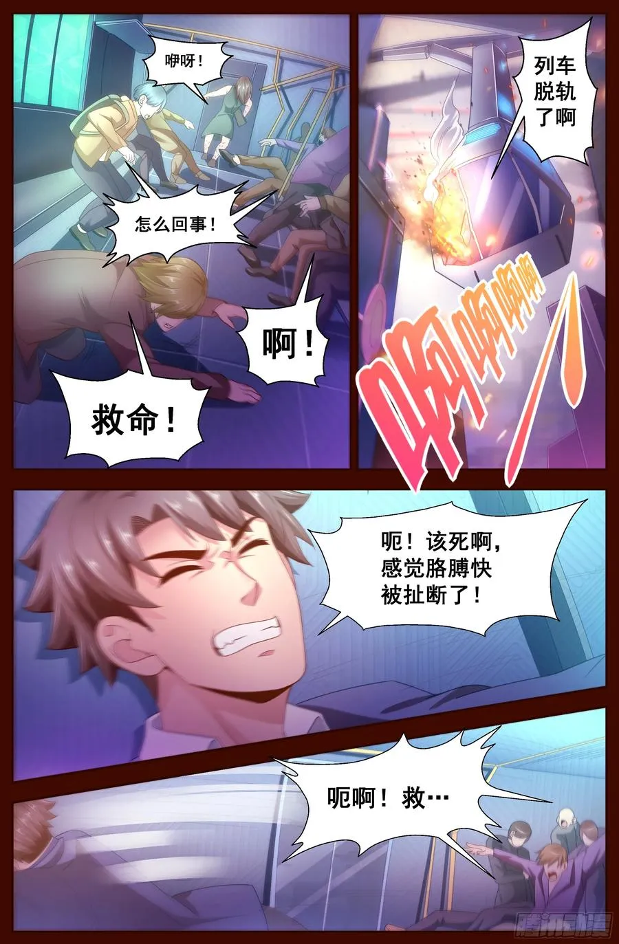 130 自杀轮回 第10页