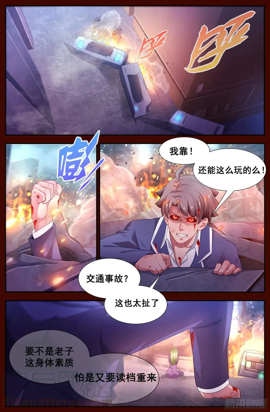 130 自杀轮回 第11页