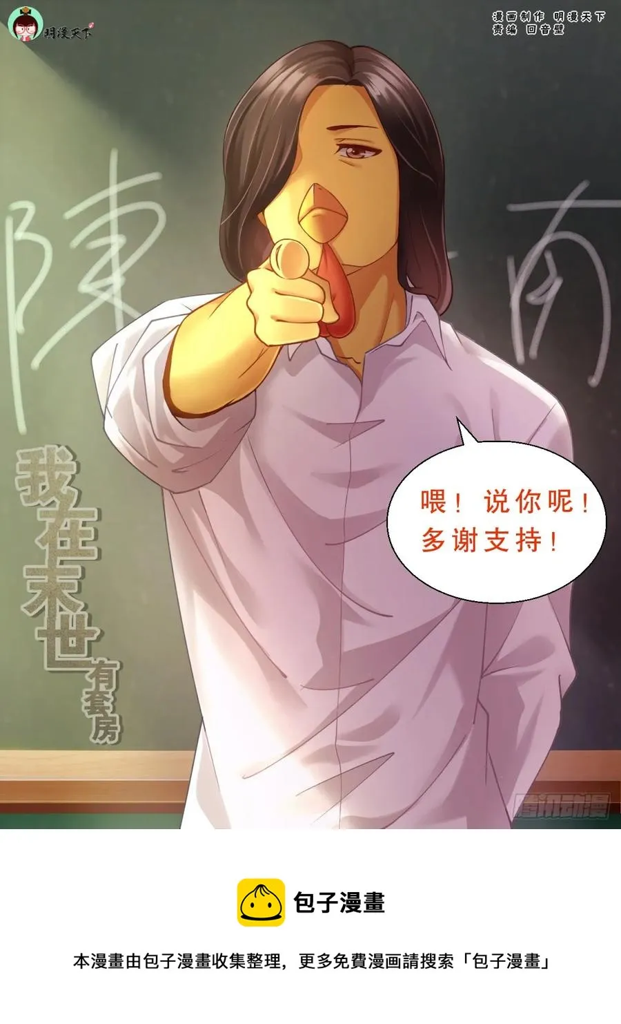 130 自杀轮回 第12页