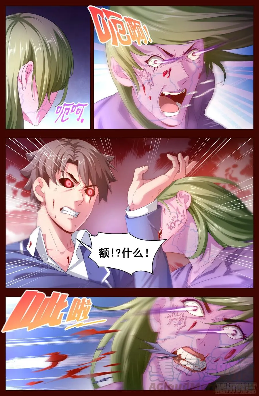 131 丧尸围城 第3页