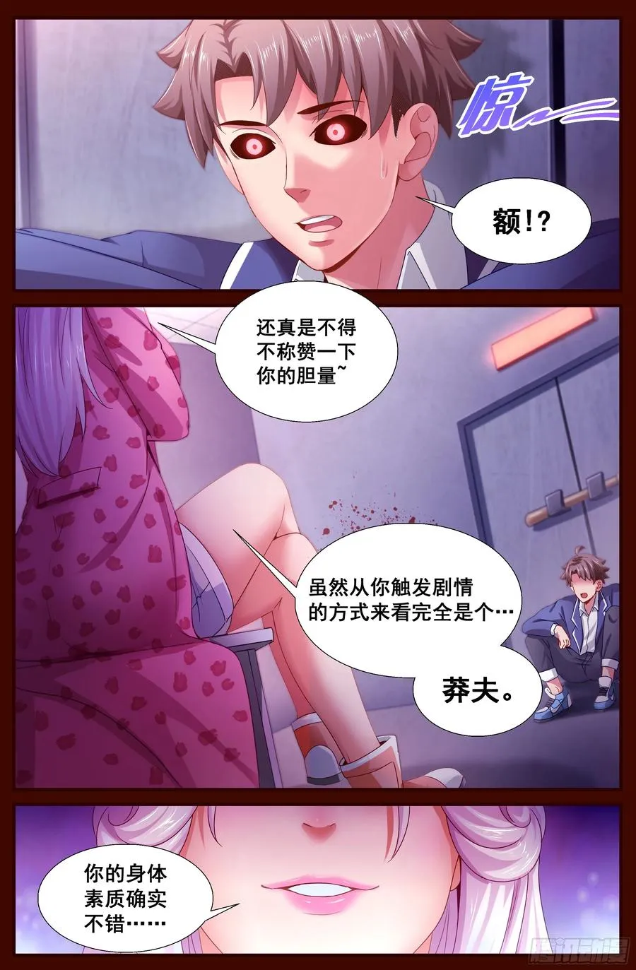 132 林玲 第2页