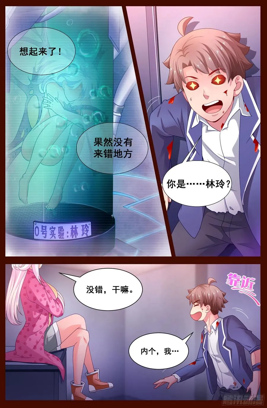 132 林玲 第4页