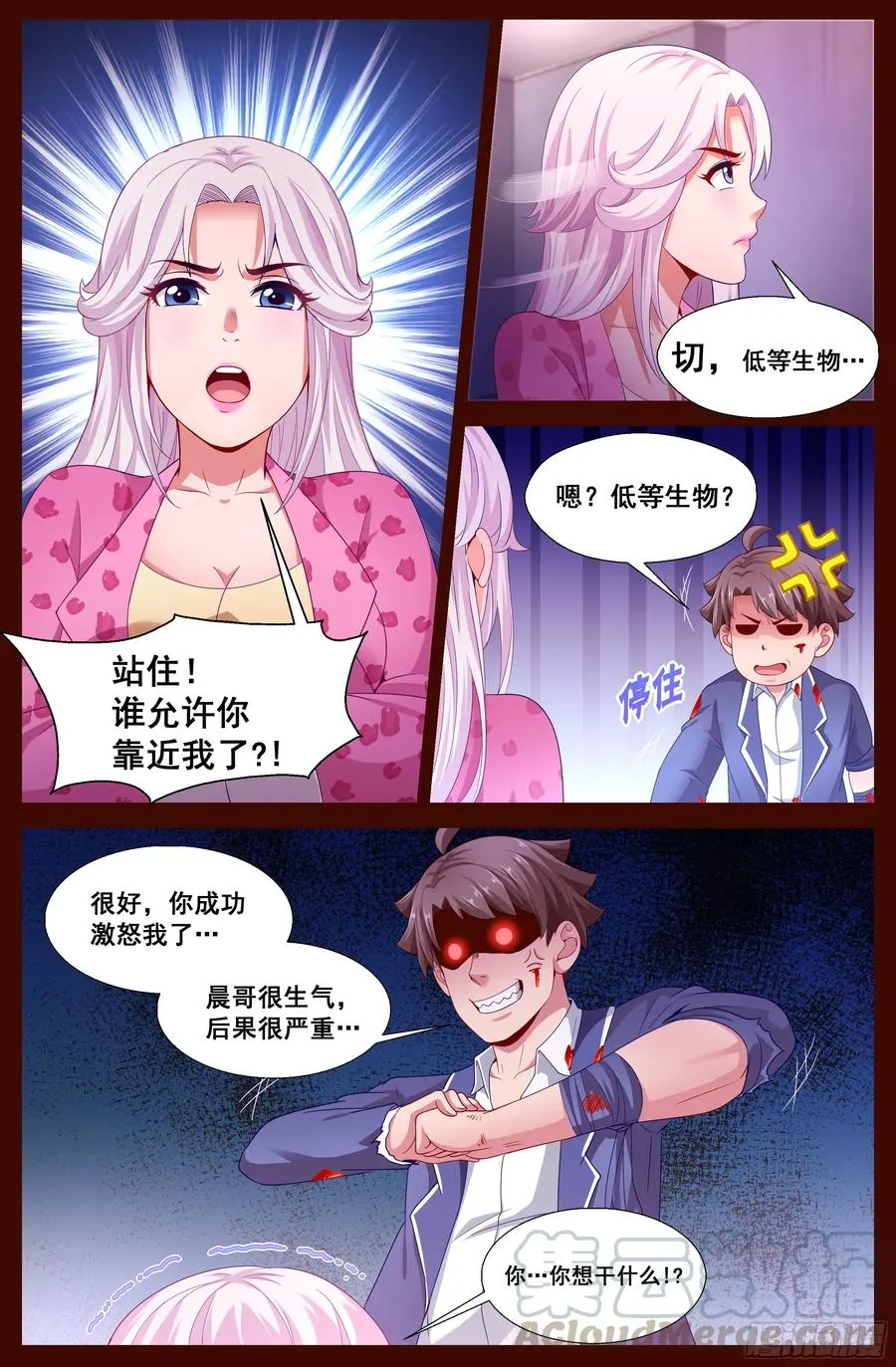 132 林玲 第5页