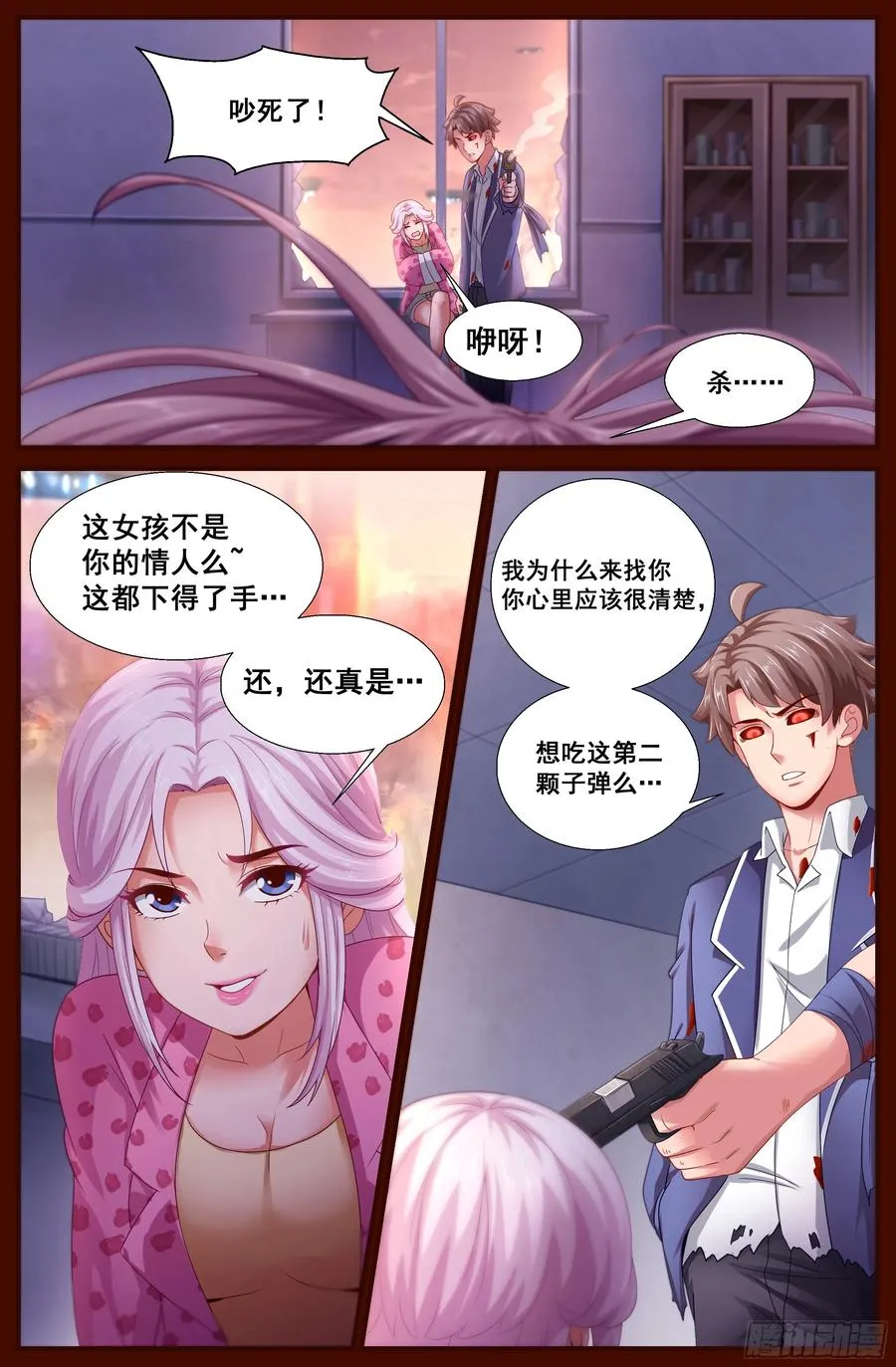 132 林玲 第8页